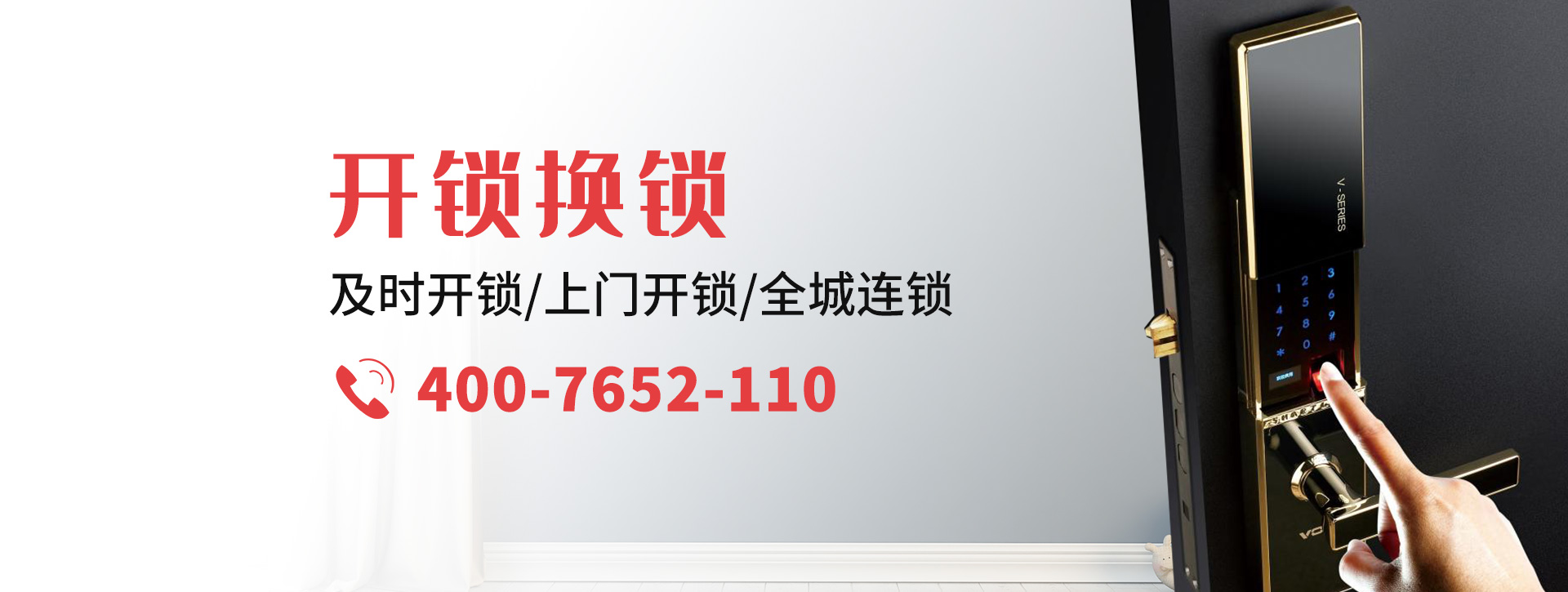 林芝墨脱县banner